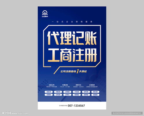 精準(zhǔn)捕捉商業(yè)脈搏 專業(yè)代理記賬與廣告設(shè)計(jì)一體化服務(wù)